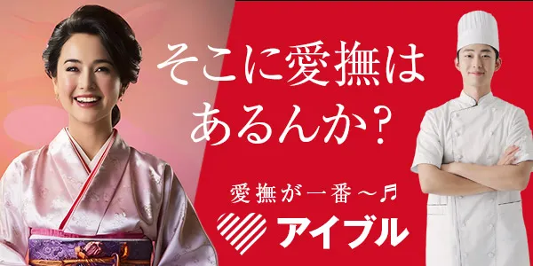 中日本満天堂グループ