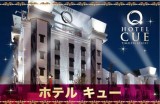 HOTEL CUE岩槻