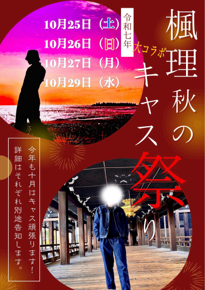 楓理