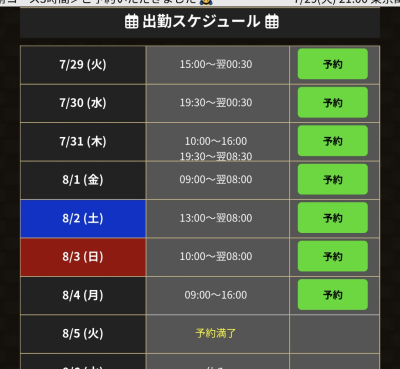 霜月