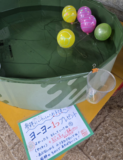 友斗
