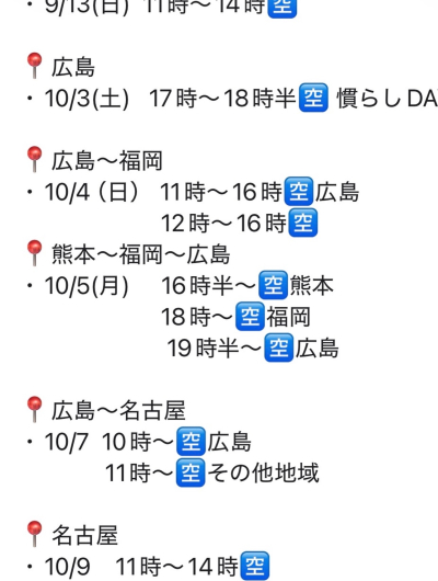 篤志