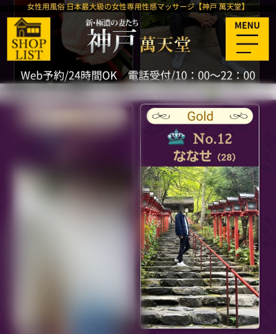 ななせ