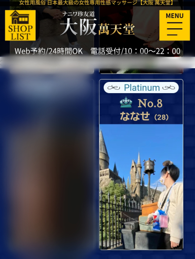 ななせ