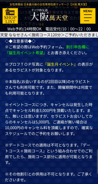 ななせ