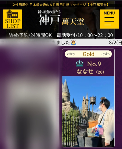 ななせ