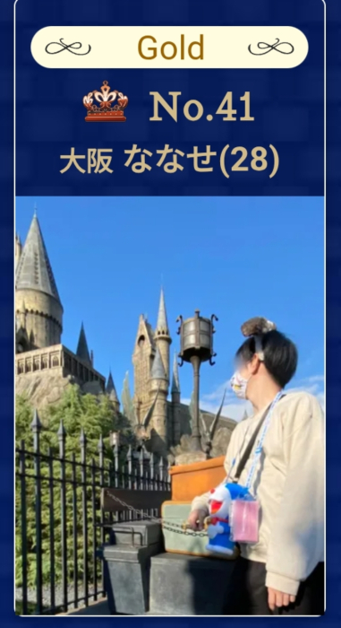 ななせ