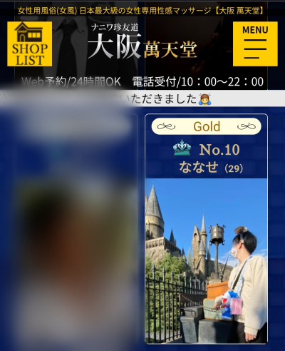 ななせ