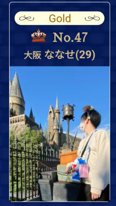ななせ