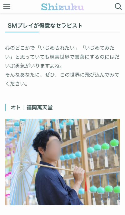 オト