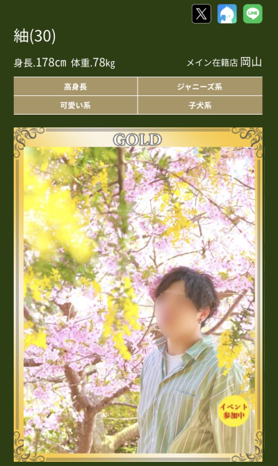 紬