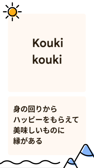 KOUKI