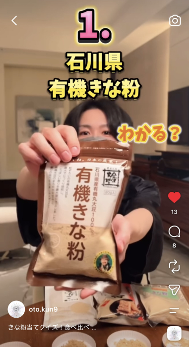 音