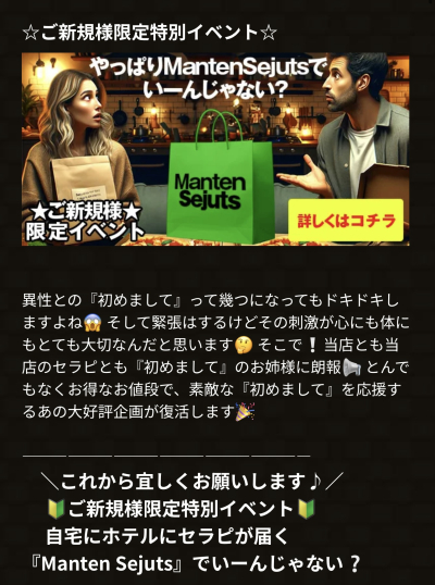 聖奈
