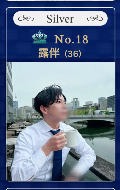 露伴