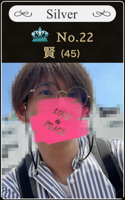 賢