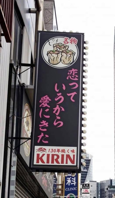 令夢