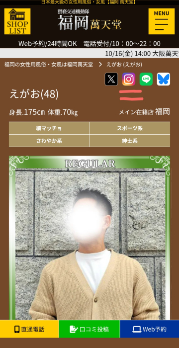 えがお