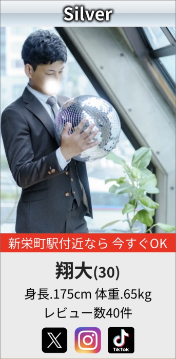 翔大