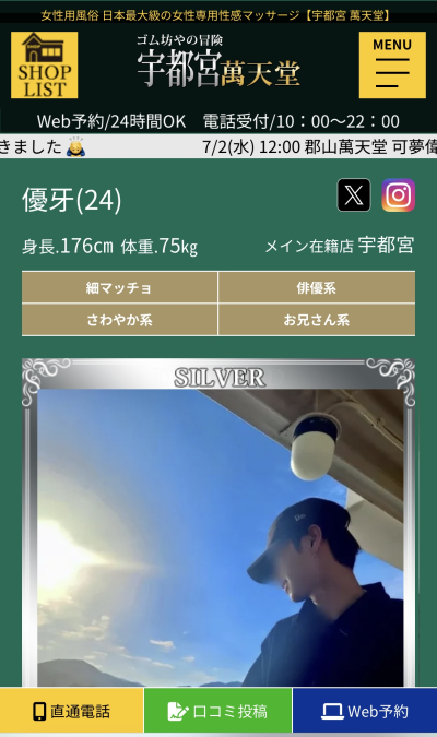 優牙
