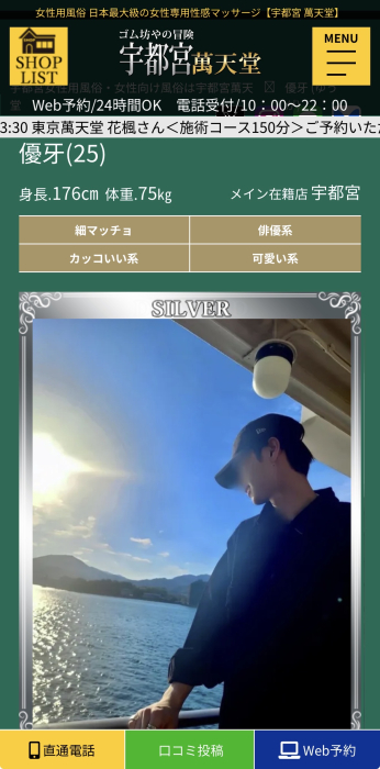 優牙