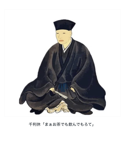 一休
