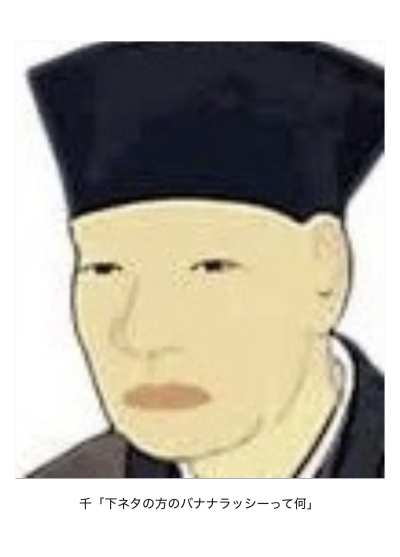 一休
