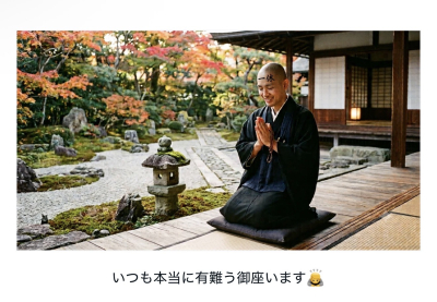 一休