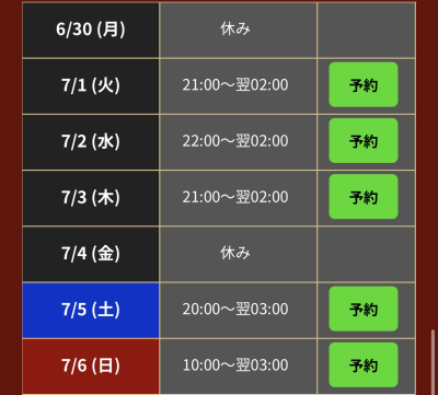 はる