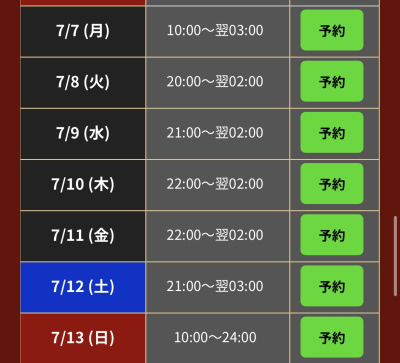 はる