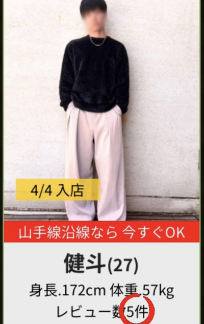 健斗