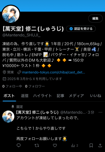 修二
