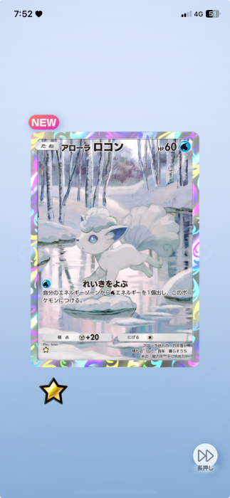 6620