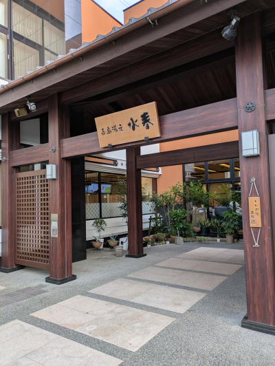 安堂
