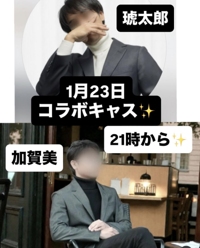 琥太郎