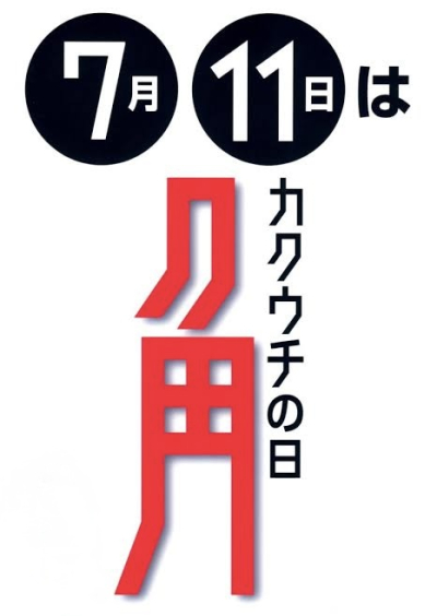 太郎