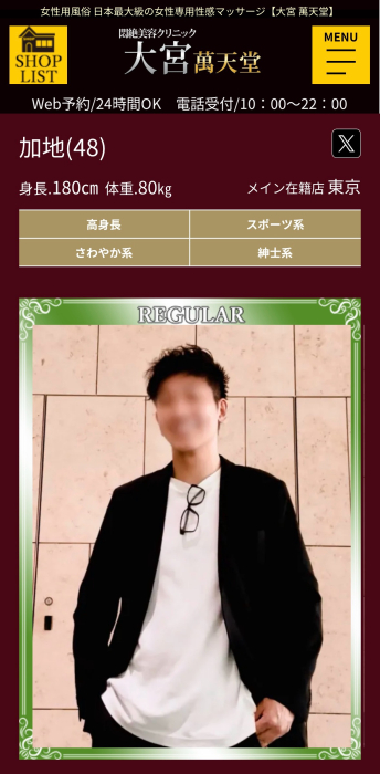 加地