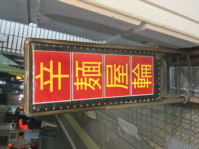 チフユ
