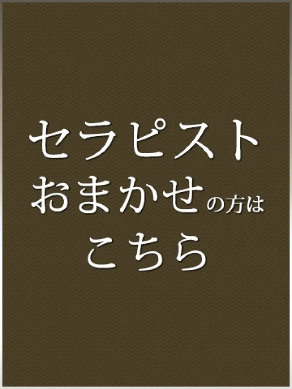 【お任せ】