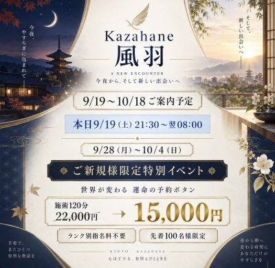 風羽