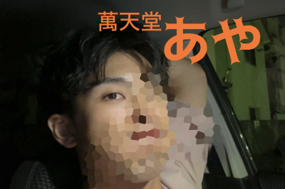 あや