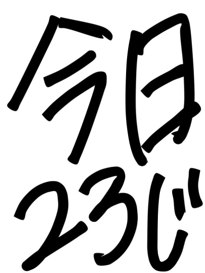 白玖