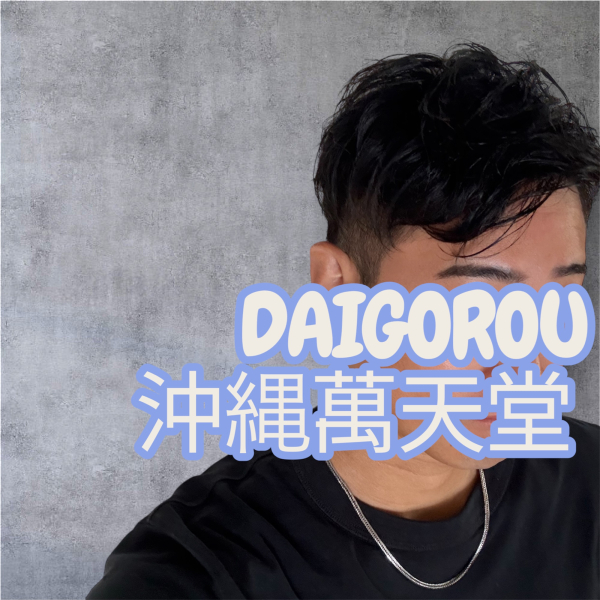 大吾朗