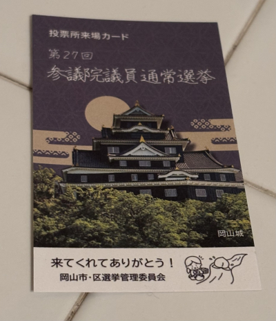 雅人
