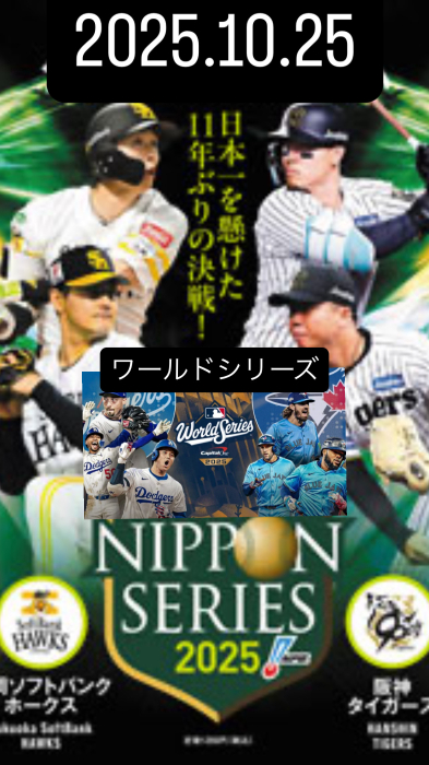 トキ