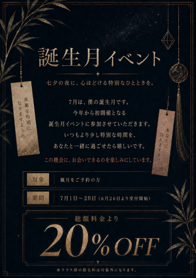 颯月