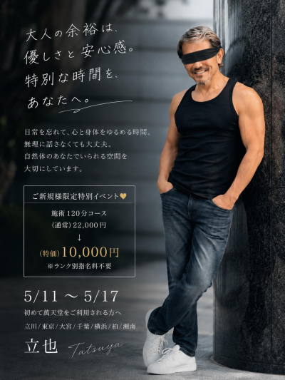 立也