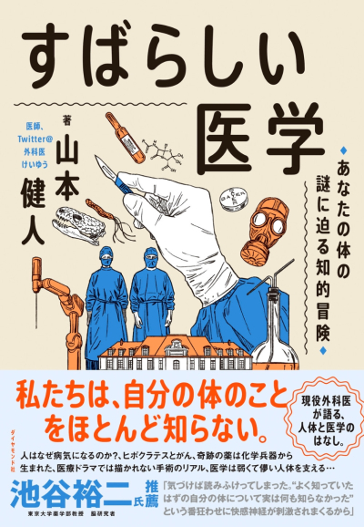 冬獅郎