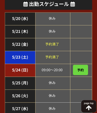 まさきち
