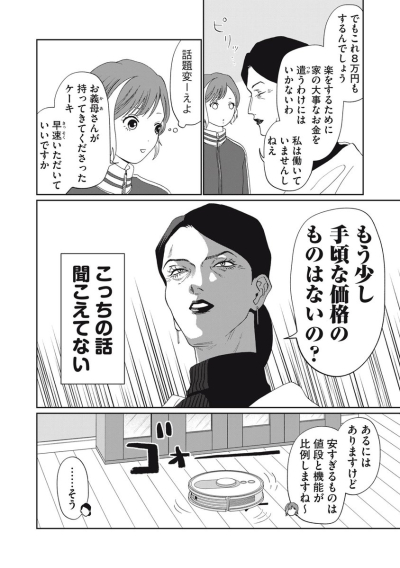 スバル